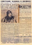 13 aprile 1961, ISVESTIA 